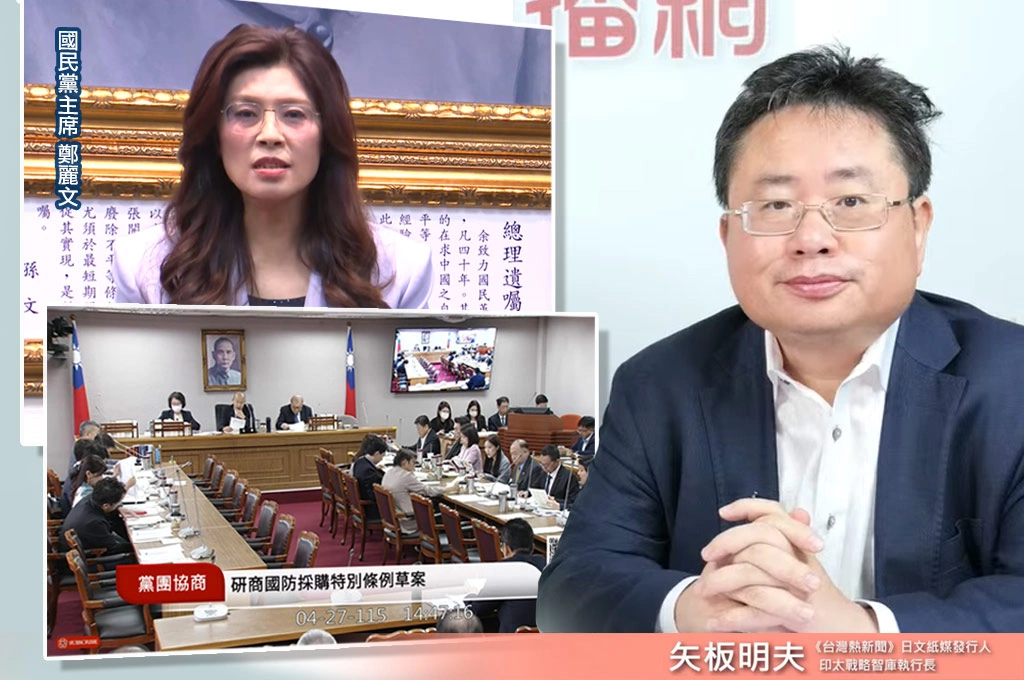 國民黨軍購議題鬧內鬥...矢板明夫指「演雙簧」：既要鈔票又要選票