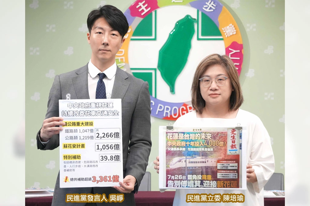 傅崐萁奧步救罷免連發！民進黨轟「假考察真作秀、翹班辦造勢」：明院會9藍白立委出席花蓮挺傅大會！