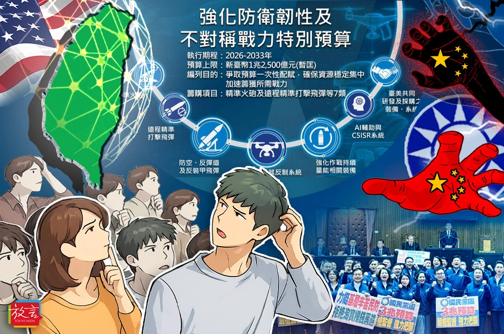 【脫穎而出】國防為何卡住？連輸三次之後，一個政黨為何開始不敢選