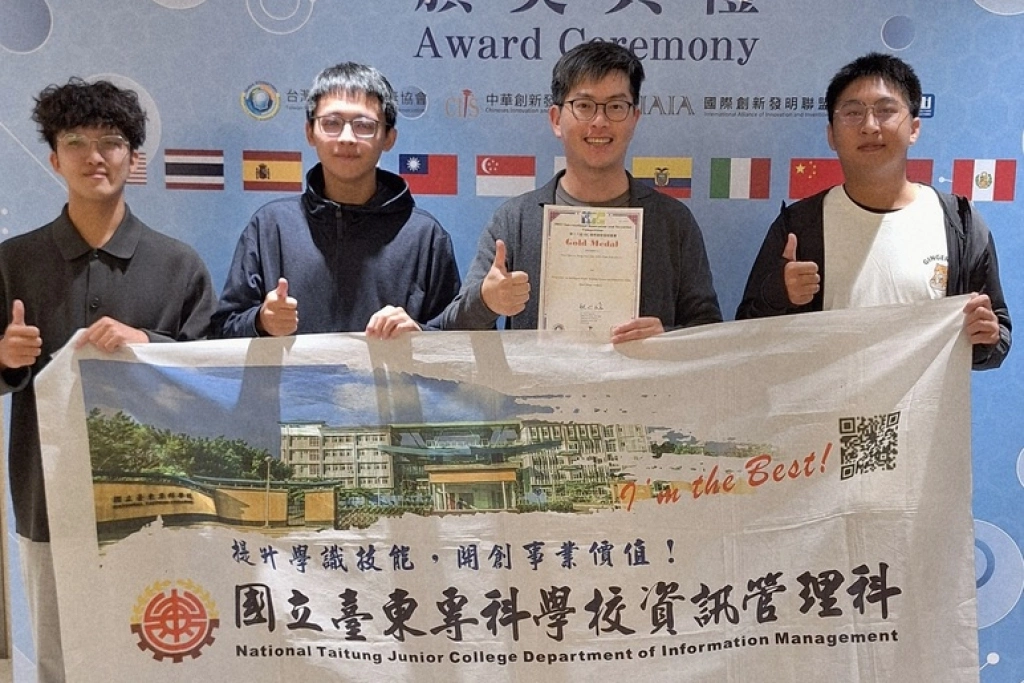 東專團隊研發「幫寶識」獲國際發明賽金牌