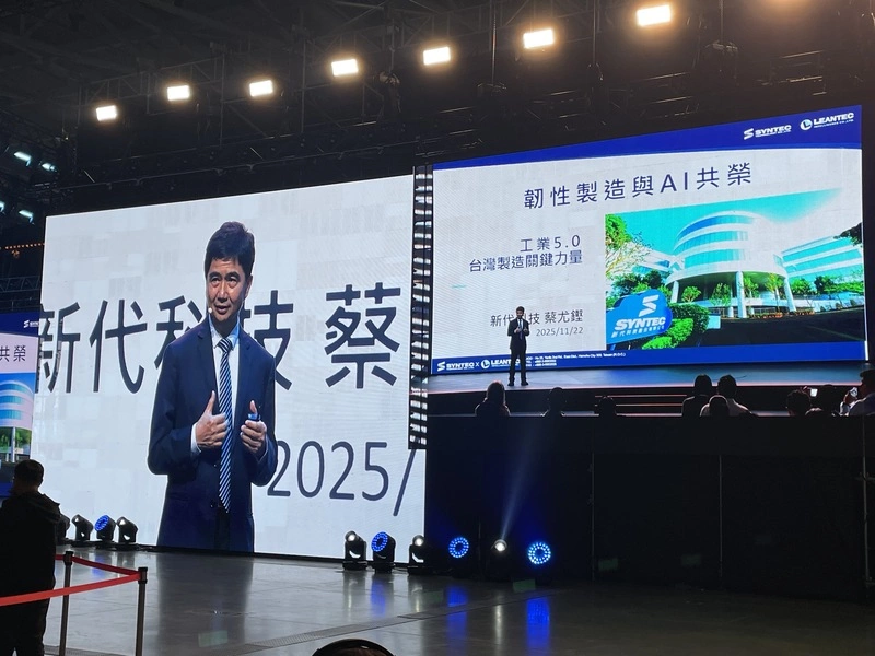 新代董事長蔡尤鏗：AI重新定義工業製造競爭格局