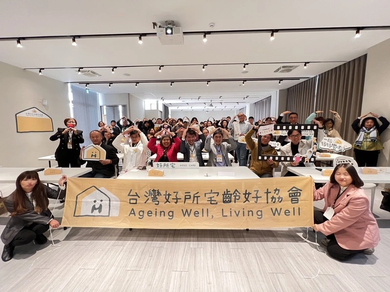 台灣好所宅齡好協會成立　以家為核心推行3大行動