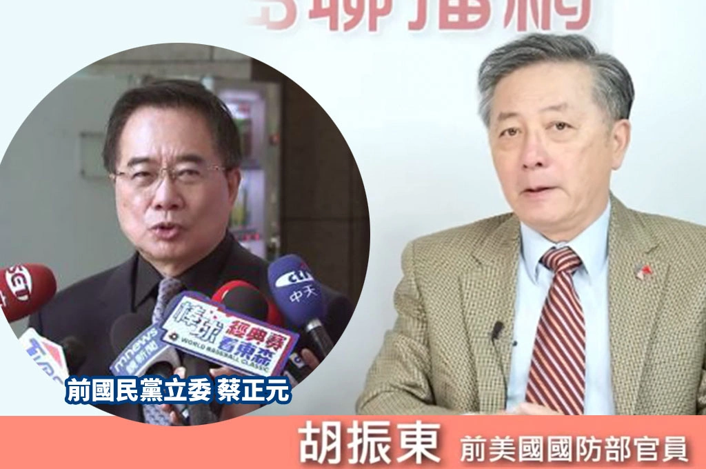駁斥蔡正元「第五縱隊」誹謗…胡振東詳述逾30年美軍經歷：曾任洲際飛彈戰鬥指揮官、專責美防長辦公室台灣科資深科長