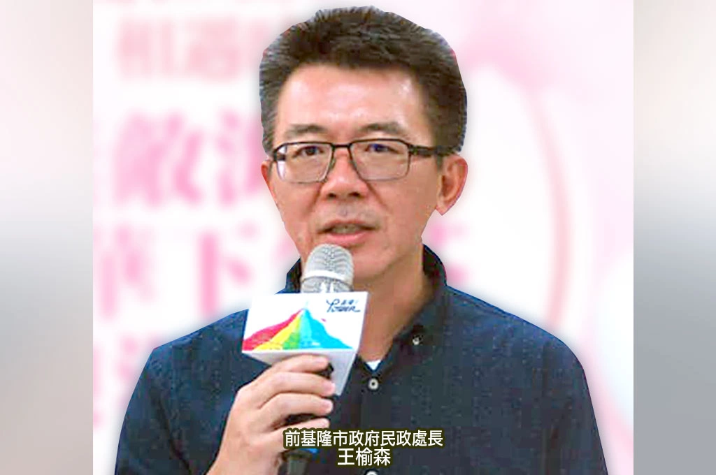 前基隆民政處長王榆森涉貪遭羈押…林右昌辦公室：尊重司法，勿枉勿縱
