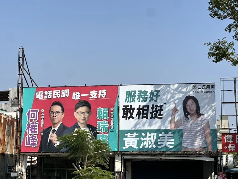 綠營高市議員初選42人登記　6選區需民調