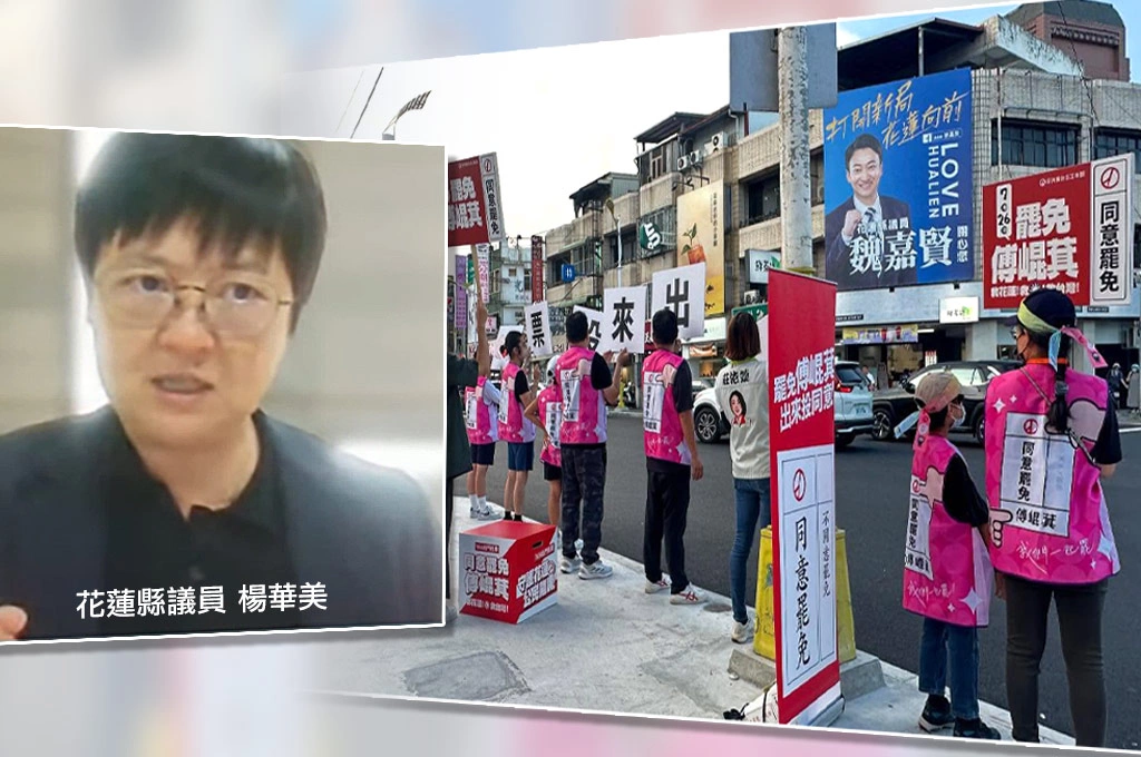 花蓮罷免動員藍營反制…楊華美示警「不能變藍綠對決」：這是傅崐萁最期待的…透露二階有泛藍連署、深藍黨員拉票：傅過去惹毛他們，這股反傅力量藉此次開始發酵！