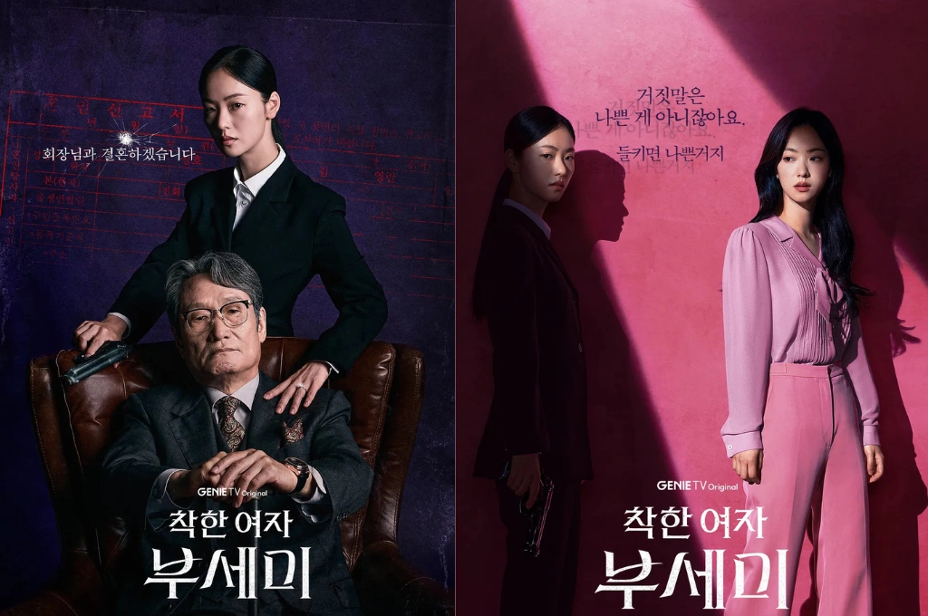 懸疑愛情韓劇《善良的女人夫世美》月底開播！全余贇偽裝「完美教師」，與振永在謊言與猜疑中展開交鋒