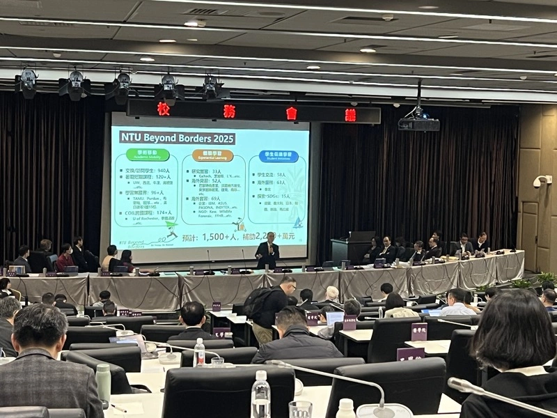 台灣大學召開校務會議　校長提留才攬才措施
