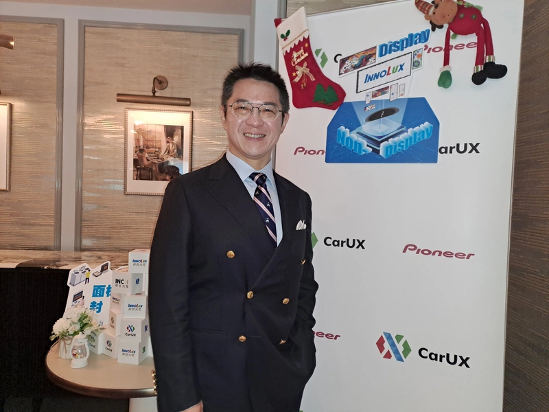 群創估CarUX併Pioneer在2027年見成果