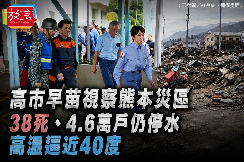 高市早苗視察熊本災區　38死、4.6萬戶仍停水，高溫逼近40度