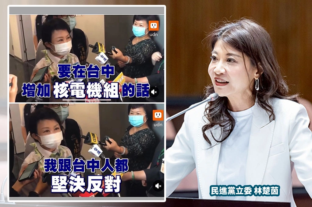 挖出藍營縣市長「反核畫面」！林楚茵轟「藍白先為過去發言道歉」：否則證實核三重啟是拿全民安全當遊戲
