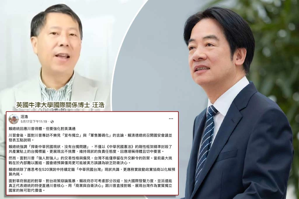 川習會有風暴!汪浩喊賴政府應內閣改組、派特使直通川普核心圈!讚賴清德回應川普「得體且切中要害」