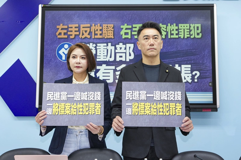 採購案得標商曾涉兒少性剝削　藍委籲政府提方案防堵