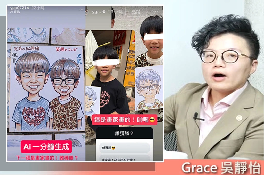 《放．新聞》 AI能不能跟真人作品比？蔡阿嘎一場投票掀起創作倫理論戰