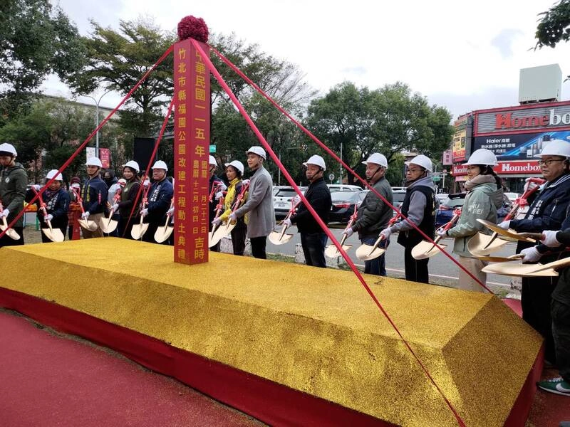 竹北市公所啟動縣福園公園翻新改善