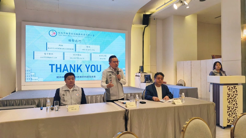 台北市租賃住宅服務公會年終記者會