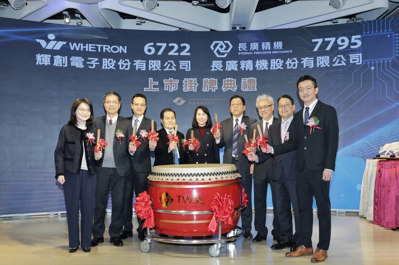 輝創承銷價40元掛牌上市　盤中漲逾15%