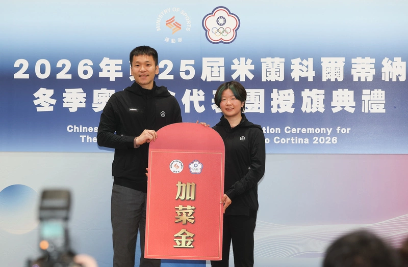 米蘭科爾蒂納冬季奧運台灣代表隊授旗（2）