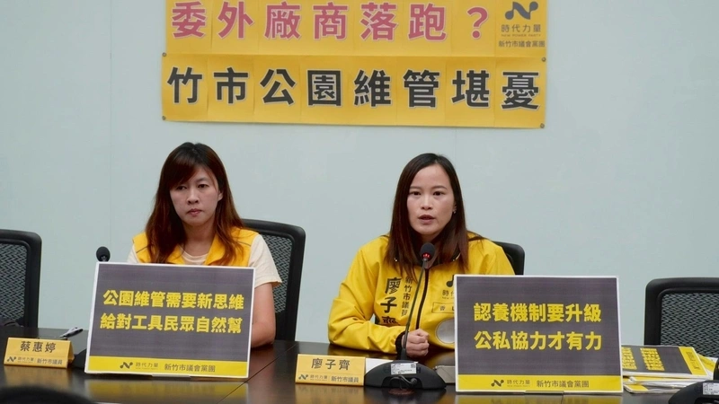 竹市公園維護廠商解約遭指空窗 市府將重新招標