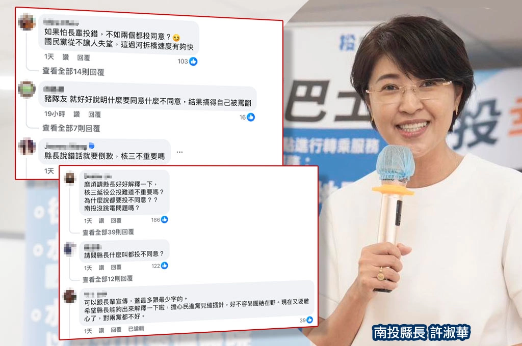 許淑華喊「823都投不同意」：先保住藍委...小草怒批「過河拆橋」：國民黨從不讓人失望