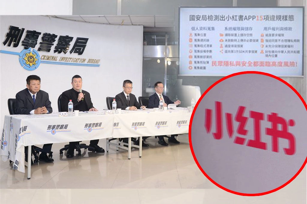 政府今宣布禁用小紅書!網路全面封鎖1年「停止解析、限制接取」