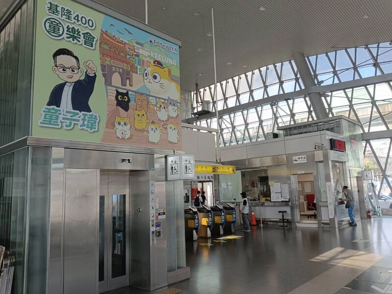 基隆站掛童子瑋看板　台鐵：符合行政中立法規