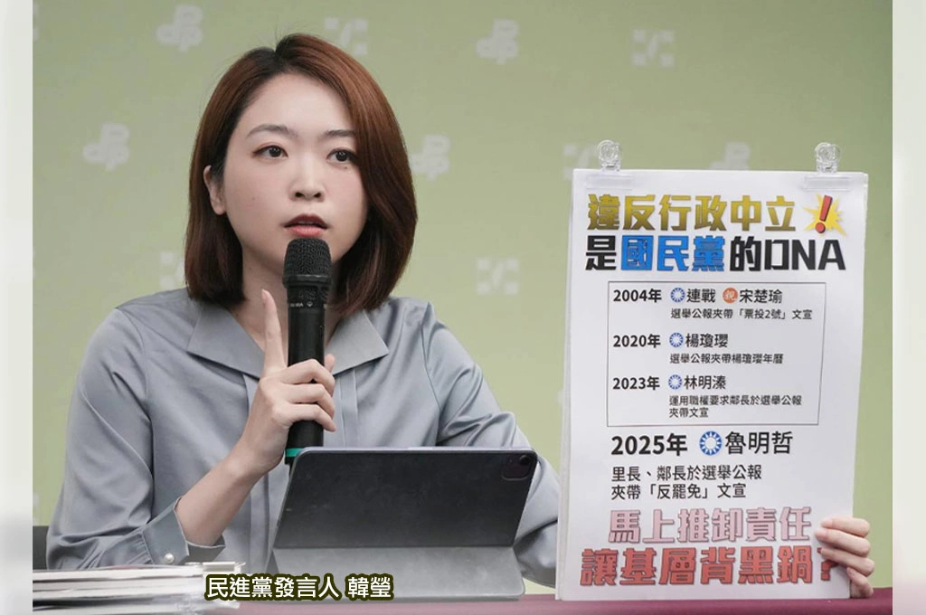 選舉公報夾文宣歷來都有？！韓瑩列藍營過往案例「從2004年開始至今」：國民黨就是選舉奧步的始祖、第一品牌！