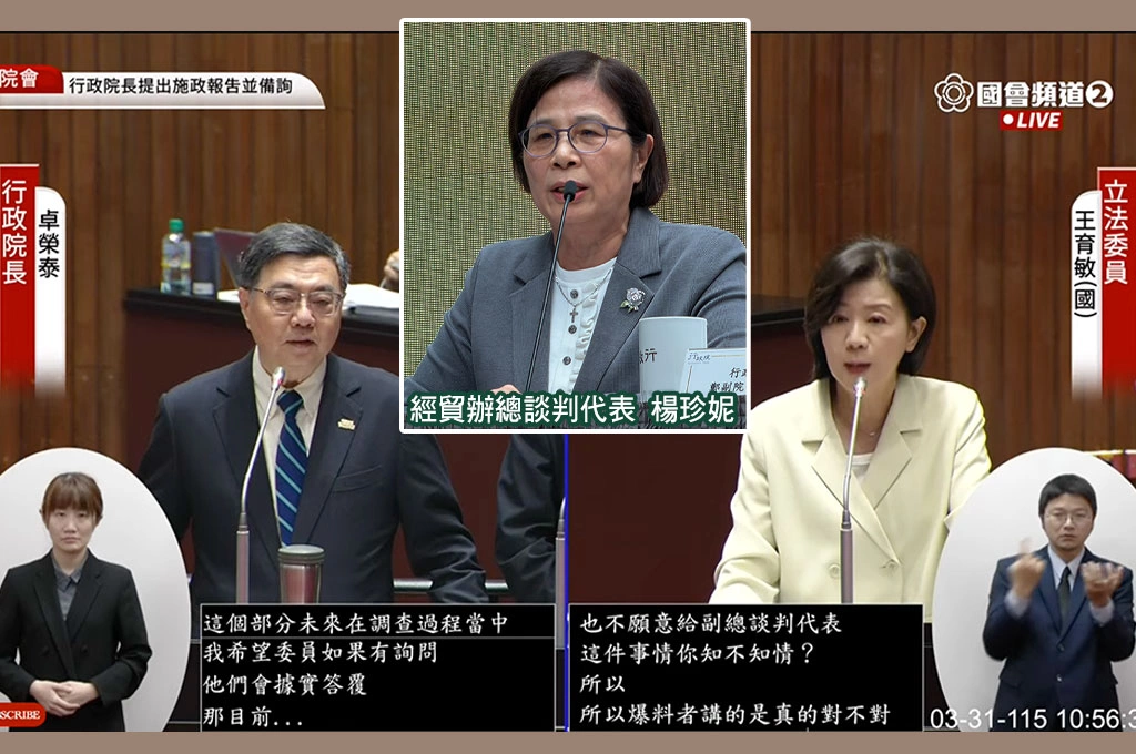 顏慧欣生前傳遭經貿辦排擠、楊珍妮今出席院會「主席裁示不用上台備詢」...卓榮泰：依規兩個月內調查完成