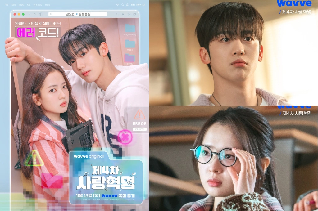 韓劇《第4次戀愛革命》今日開播!金曜漢化身擁有「百萬粉絲」的網紅模特,與母胎單身「資工女」黃寶凜星展開爆笑羅曼史