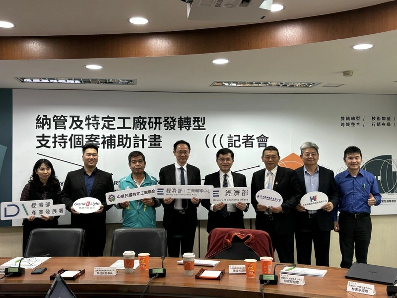 經部協助特定工廠轉型　有望創造9億投資、300家升級