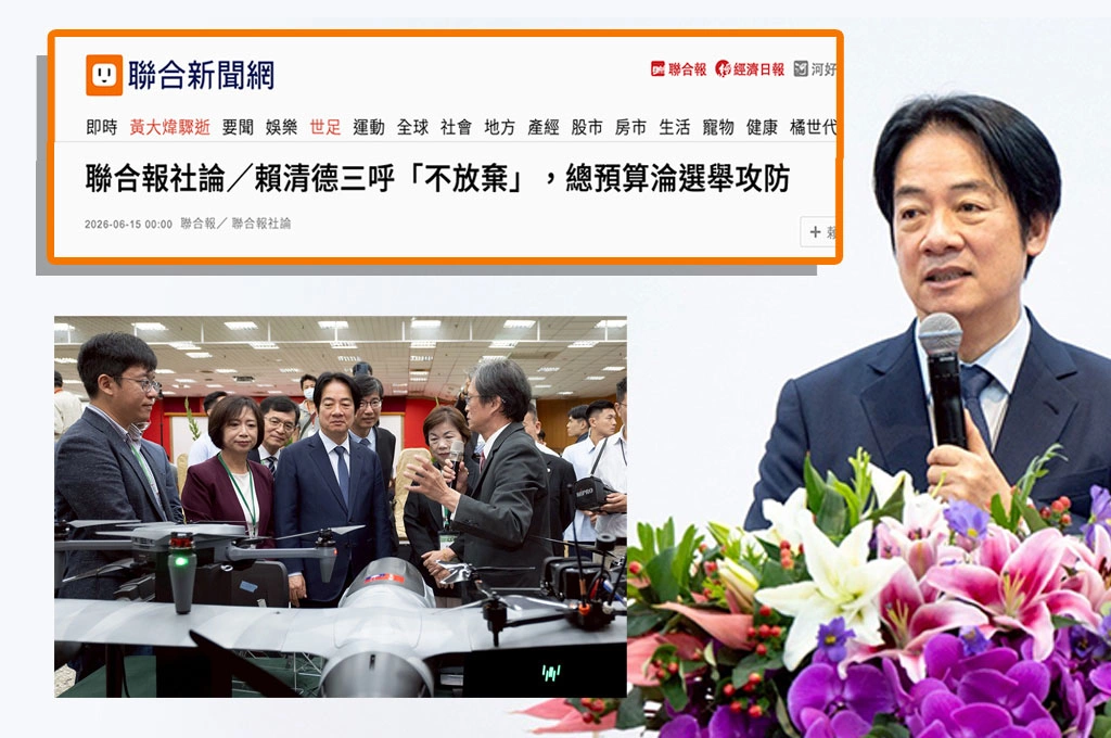 媒體稱「總預算淪選舉攻防」？總統府斥扭曲：指鹿為馬將預算延宕300天視為正常、更像選舉攻防