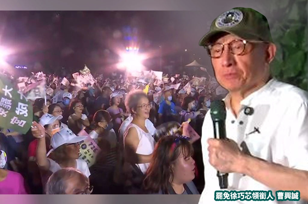 喊罷王鴻薇！榮星花園晚會破五千人參與...全場唱《望春風》見壯觀旗海！曹興誠：罷免是為追求公道