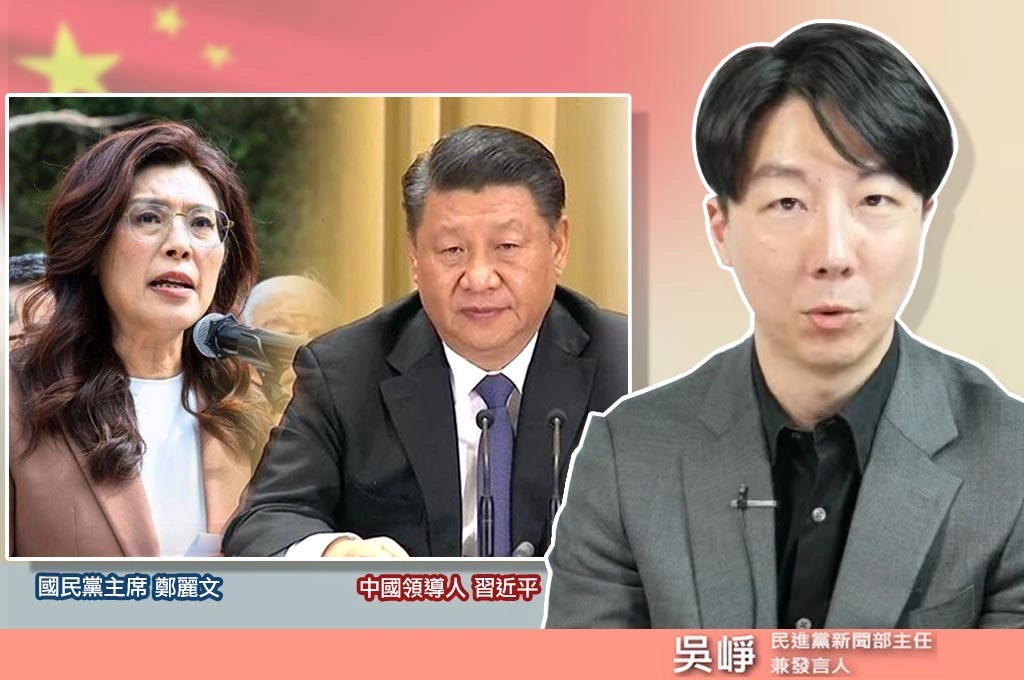 鄭習會後國共話術升級？吳崢示警：話說得再漂亮…目的還是併吞台灣