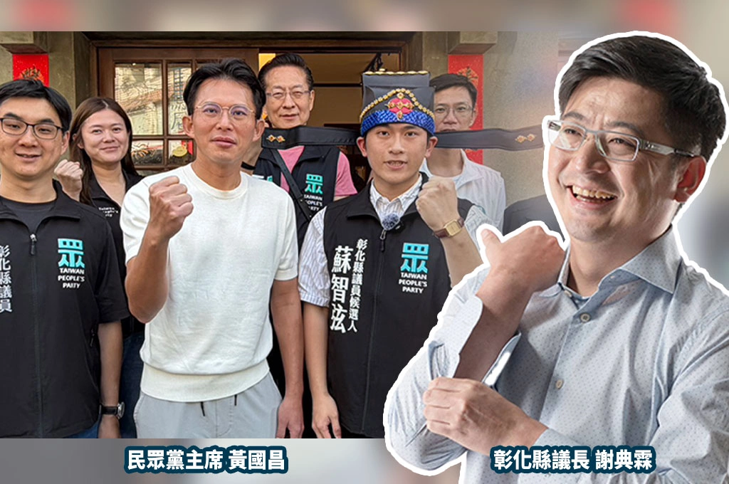 姊弟內鬥演不完！謝典霖持續放話指家族不挺謝依鳳戰彰化縣長「樁腳會直接躺平」、竟稱柯文哲參選最好