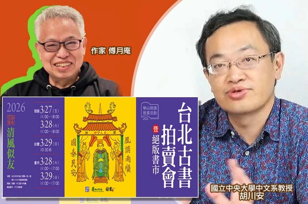 楊牧手稿遭拍賣惹議　教授胡川安批傅月庵「從愛書人變拍賣錘」