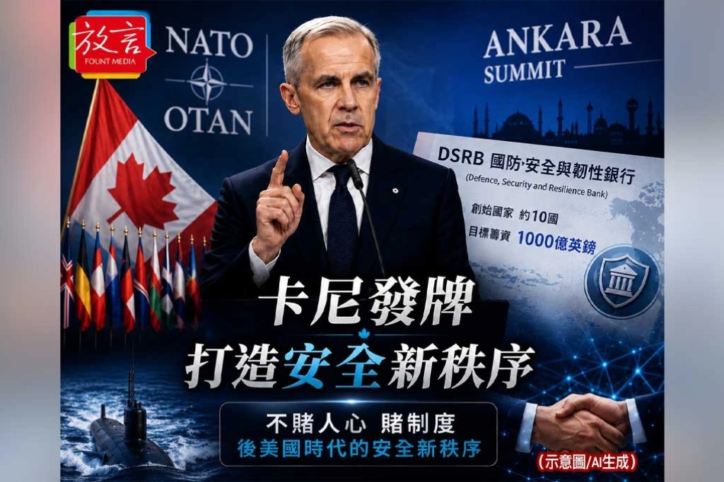 不賭人心，賭制度：卡尼在安卡拉發牌的那一刻