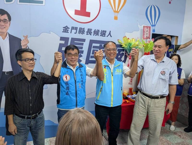張國威競總成立　3競爭對手到場同聲齊喊「翻轉金門」
