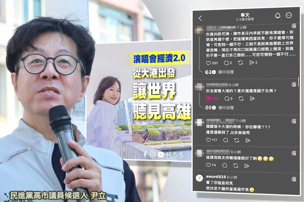 柯志恩昔罵大港、今蹭演唱會經濟！綠批「從唱衰者變指導者」：選擇性失憶超能力？