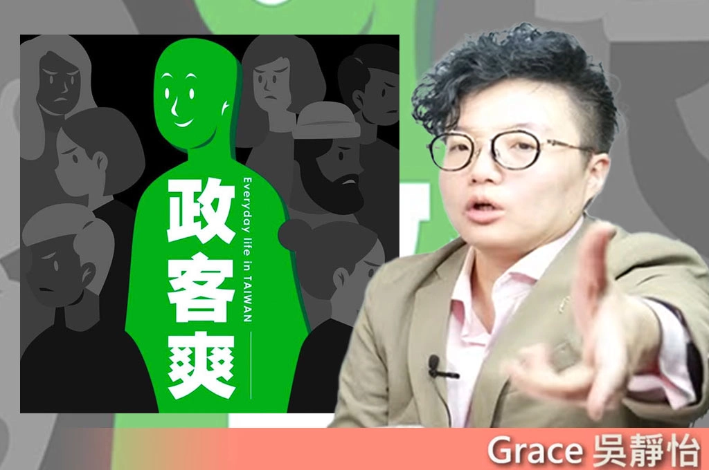 《放．新聞》「政客爽」愈打愈大？吳靜怡：真正該查的是背後有沒有公務資源