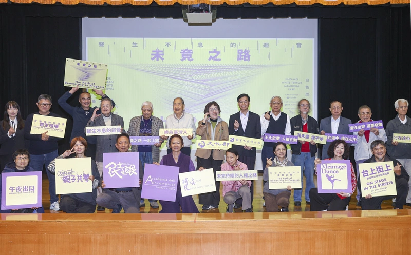 人權藝術生活節正式開幕