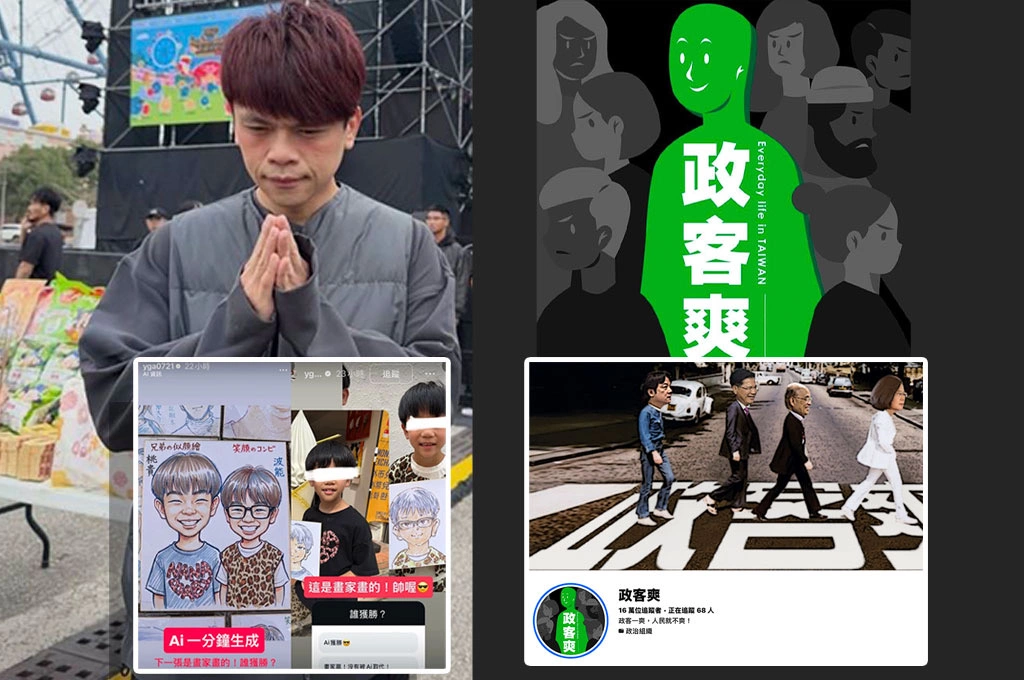 《放．新聞》從蔡阿嘎到政客爽　周玉蔻：網路流量不能沒有責任