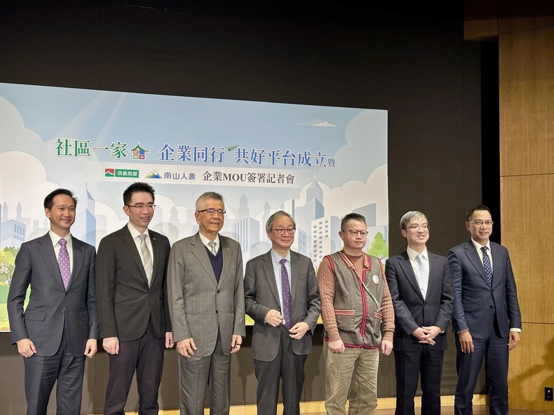 南山人壽攜手信義房屋簽MOU　關懷原鄉創生