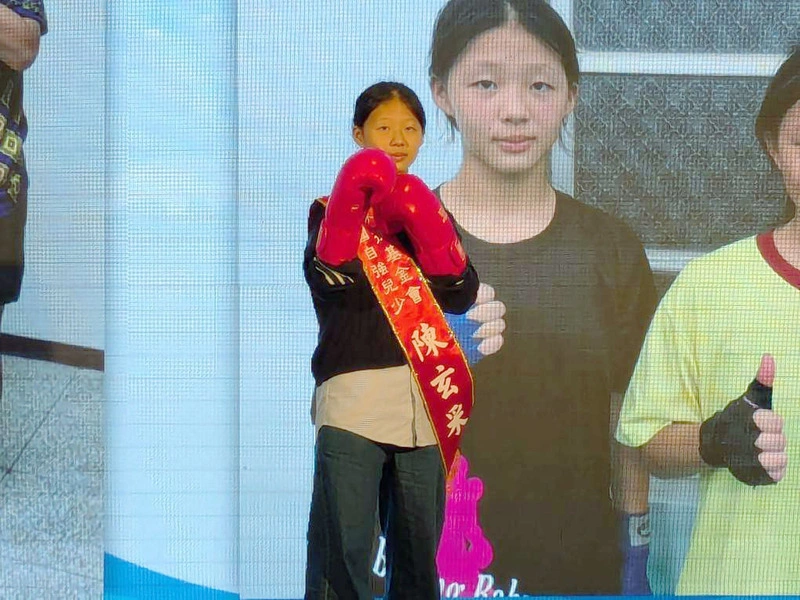 自強兒少獲表揚　陳玄采拚全中運拳擊冠軍
