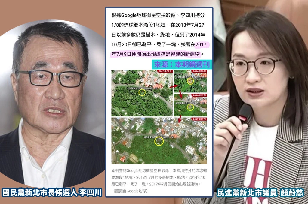 小琉球土地2017年就有鐵皮屋卻「神隱2個月」未說明？顏蔚慈直指李四川戳破自己編造的三大謊言 批「選舉到了才想守法」