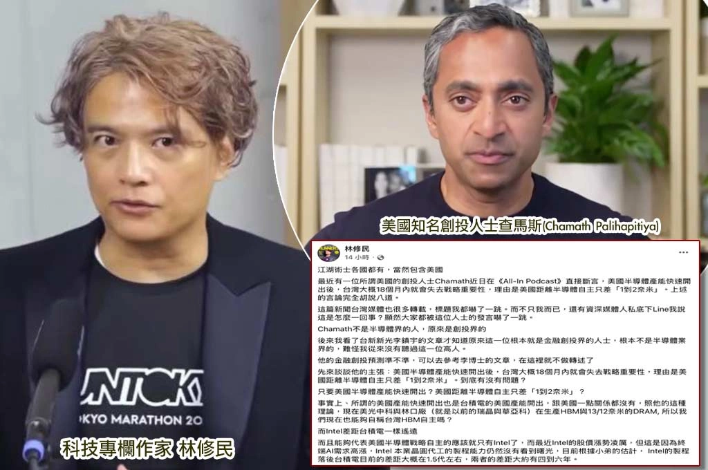 美國18個月後就不需要台灣? 林修民轟美創投人士「半導體江湖術士」:根本外行