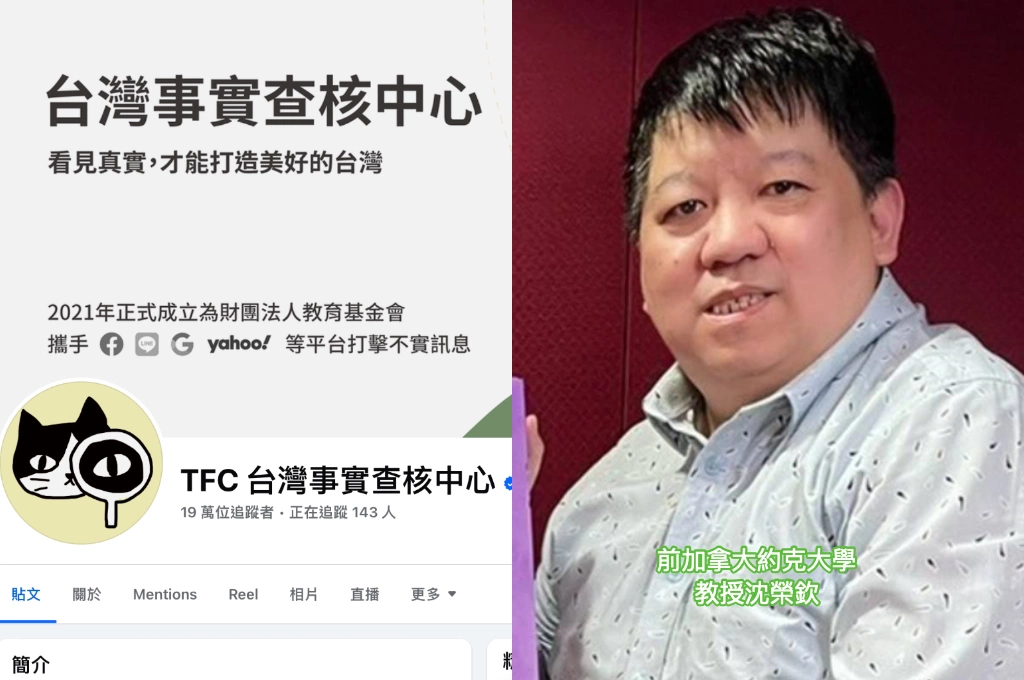 Meta擬撤資、台灣事實查核中心恐關門...沈榮欽不看好「企業、民眾資助」：查核太瑣碎又不即時「對重大事件影響低」