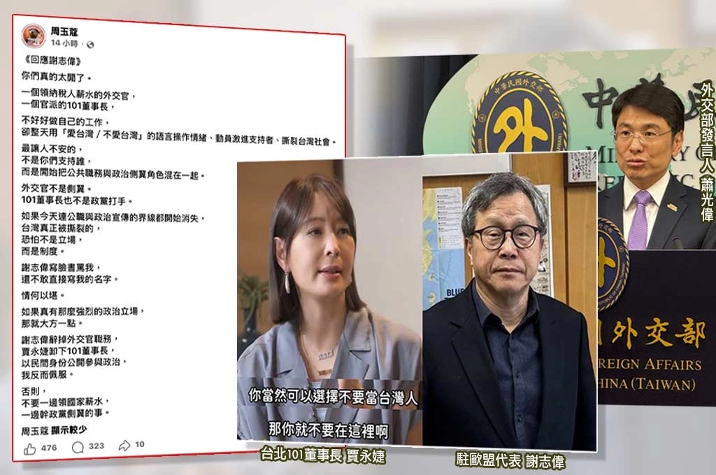 外交官還是政治側翼?謝志偉挺賈永婕意識形態操弄發言!還嗆反對者「豬狗不如」…外交部回應了