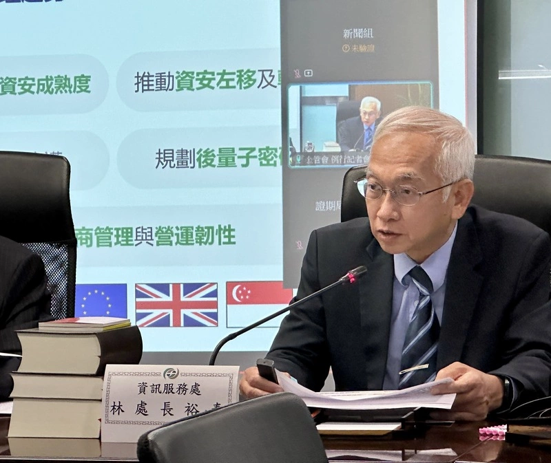 資安發展藍圖出爐　金管會擬提後量子密碼遷移指引