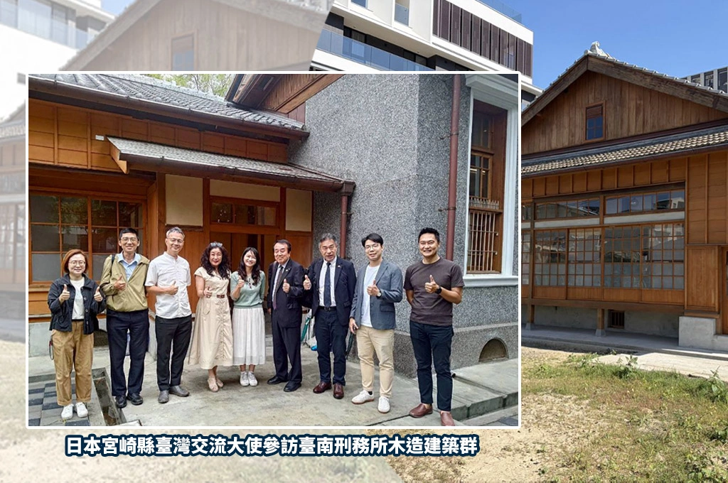 台日文資合作再深化！日本宮崎縣台灣交流大使訪台南　聚焦日治時期木造建築群修復技術