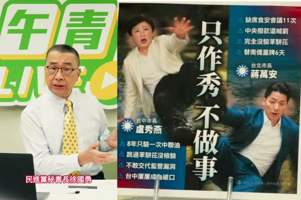 轟藍「假食安、真造勢」盧秀燕好意思上凱道？徐國勇提醒蔣萬安還有兒虐事件：什麼三寶爸？！